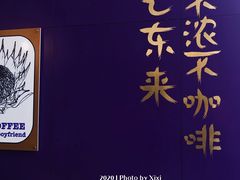 -HANA COFFEE(长寿路店)