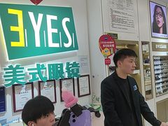 -美式眼镜·授权蔡司.依视路.尼康.豪雅.明月(人民广场店)