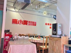 -麻小度青花椒鱼蛙火锅