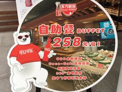 -东方明珠·可口可乐欢乐餐厅