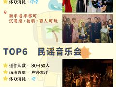-沉浸北京·团建旅行·密室剧本杀·年会会议轰趴拓展