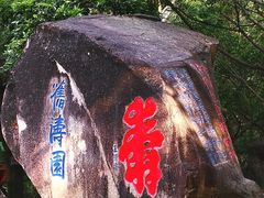 -乌山风景区