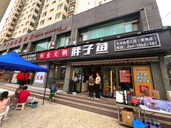 -胖子鱼·天水麻辣鱼火锅(秦州407店)