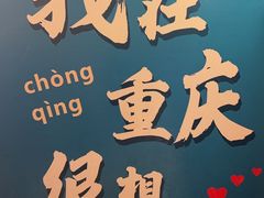 -新概念来凤鱼(璧山店)