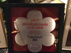 大堂-唐阁(香港朗廷酒店)
