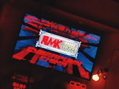 -RMK Shochu Bar(三诺店)