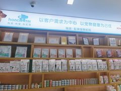 -虹泰宠物医院 ·旗舰店·24h(南秀路店)