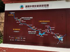 -湖洞水自然风景区