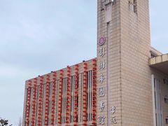-彭州市图书馆