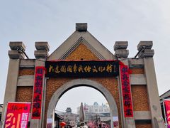 -清风小镇闯关东影视基地