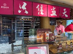 -嘉华鲜花饼(四方街旗舰店)