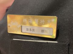 -耕海蟹将军(万象城店)