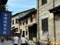 -羊楼洞