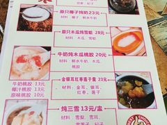 -尚承新感觉甜品(创越时代店)