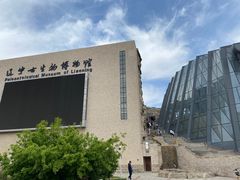 -辽宁古生物博物馆