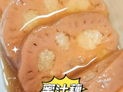 -蜜汁藕(三七八巷店)