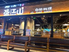 -韩盛·盛江山自助料理(奥体万达店)