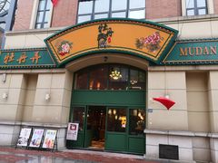 门面-牡丹弄·咖啡馆·酒馆(红坊里店)