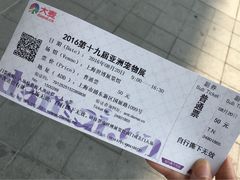 -东浩兰生上海世博展览馆