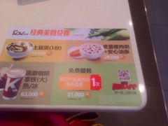 菜单-肯德基(大兴火车站店)