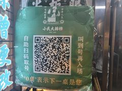 -小民大排档(光谷店)