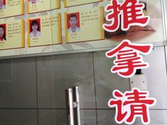 -叶氏水木堂盲人医疗按摩所
