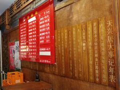 -天兴居(鲜鱼口街店)