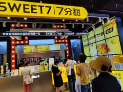 门面-7分甜(天津南开大悦城店)