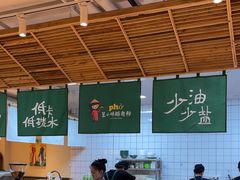 -笠小妹越南粉(新城科技园店)