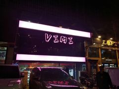 -vimi便利店酒吧
