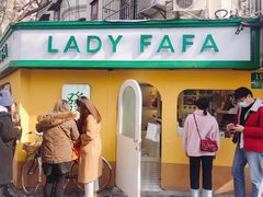 -LADY FAFA(巨鹿路陕西南路路口店)