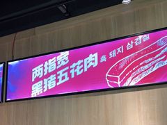 -哈哈碳都·牛肋条无限自助烤肉(宝龙店)