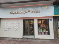 -九月生活(江汉店)