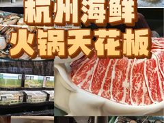 -德天肥牛海鲜火锅(城西银泰店)