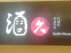 -酒久自助料理(佳兆业店)