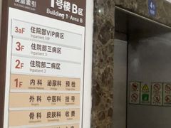 -上海仁爱医院