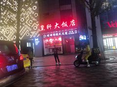 -璞禅足道(观音桥旗舰店)