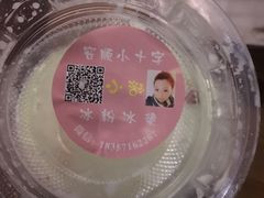-夏食光安顺小舒冰粉冰浆(甲秀楼店)