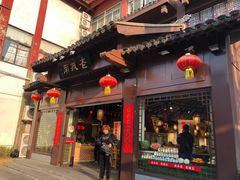 门面-老城南.鸭血粉丝汤(夫子庙店)