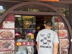-牛王庙(龙华花园店)