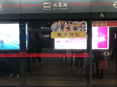 -北大街(地铁站)