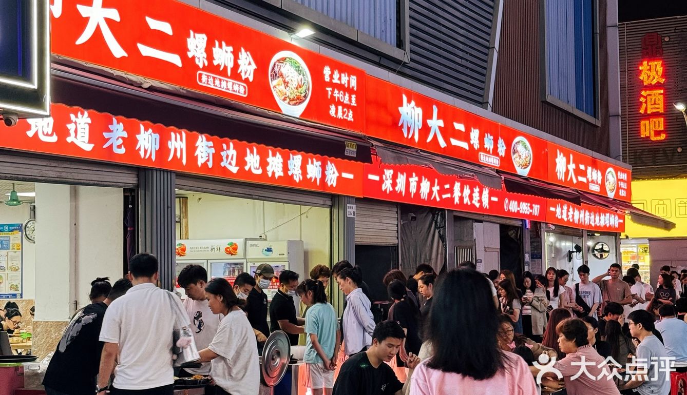 🍜 深圳必吃！这碗螺蛳粉也太能加太多配料了吧