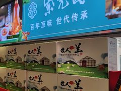 -紫光园(顺义店)