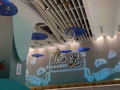 -鹿港小镇(天津机场店)