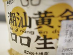 -茶力的小怪兽(梅林卓悦汇店)