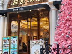 -秘密旅行Bonjour(黑金冠 江南西店)