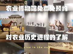 -中国农业博物馆