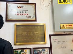 -爆肚冯(廊房二条店)