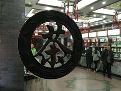 -张一元(总店)