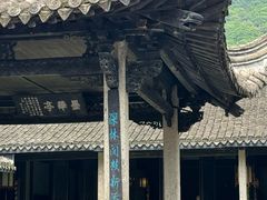 -兰亭风景区